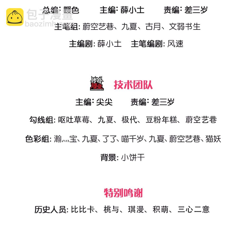 🍚仙尊奶爸当赘婿 第382话 才不怕你，感受不到 第3页