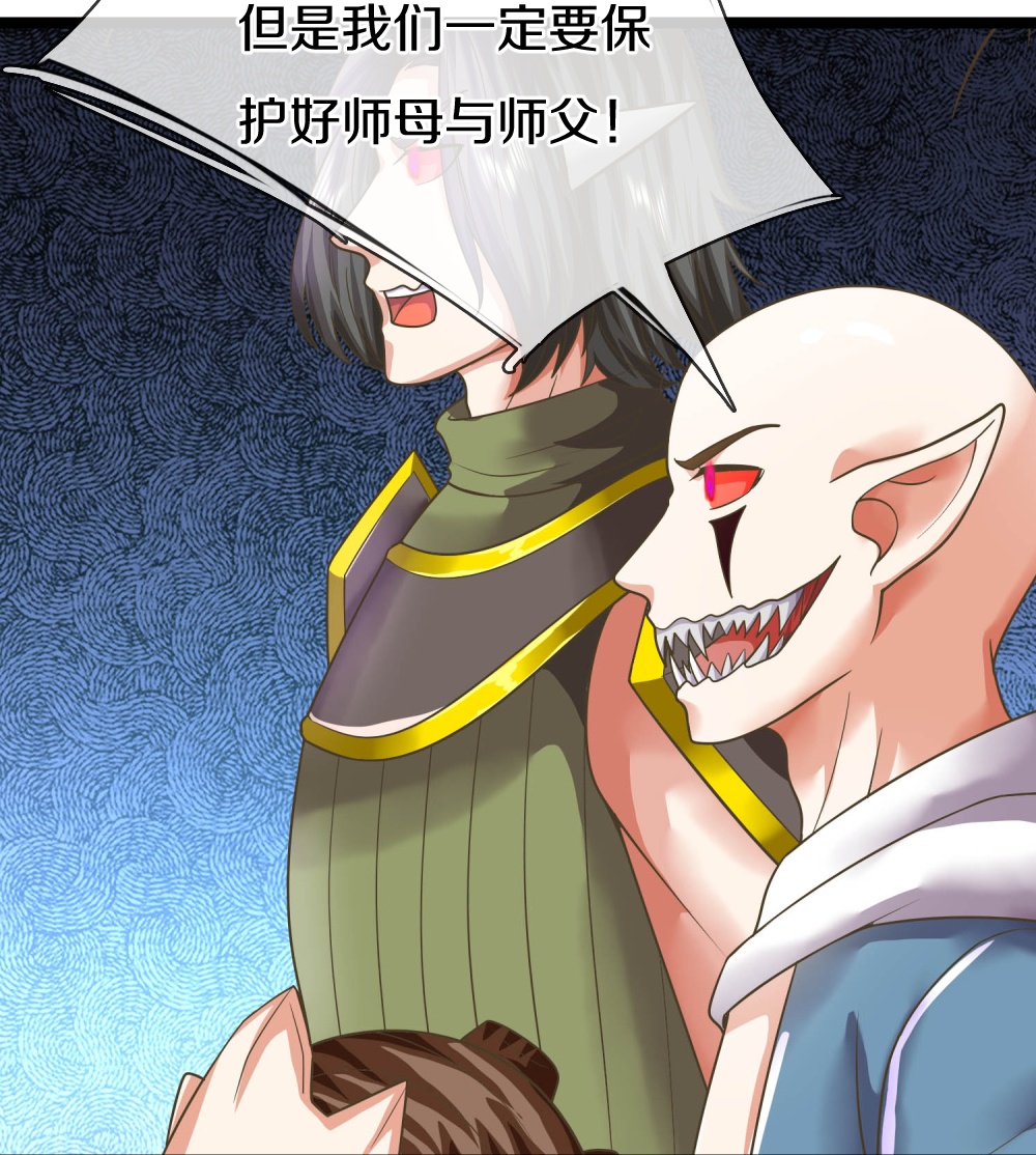 🍚仙尊奶爸当赘婿 第382话 才不怕你，感受不到 第39页