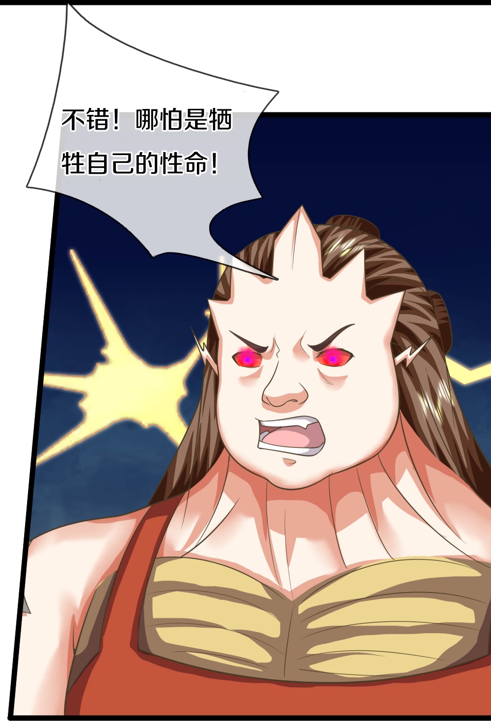 🍚仙尊奶爸当赘婿 第382话 才不怕你，感受不到 第40页