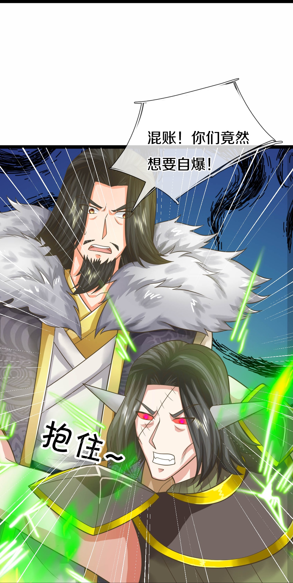 🍚仙尊奶爸当赘婿 第382话 才不怕你，感受不到 第46页