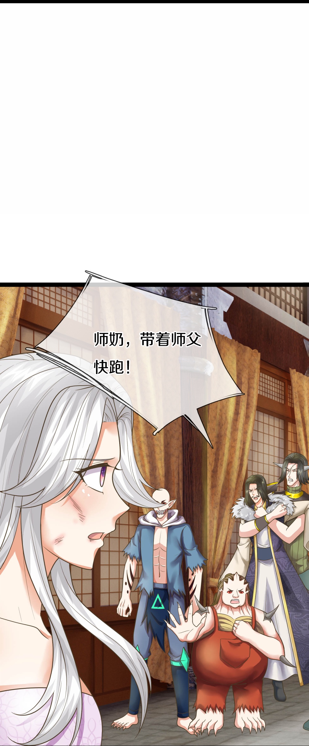 🍚仙尊奶爸当赘婿 第382话 才不怕你，感受不到 第47页