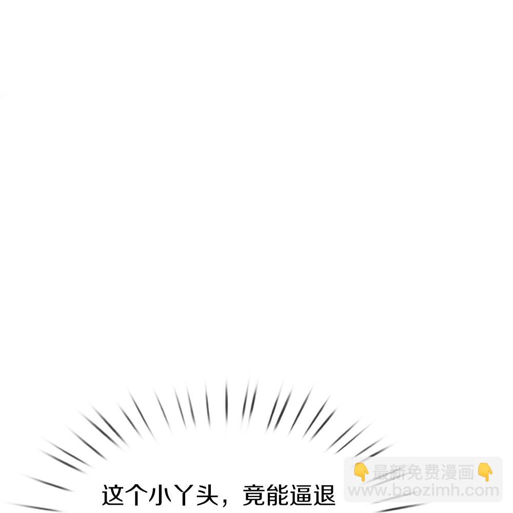 🍚仙尊奶爸当赘婿 第382话 才不怕你，感受不到 第8页