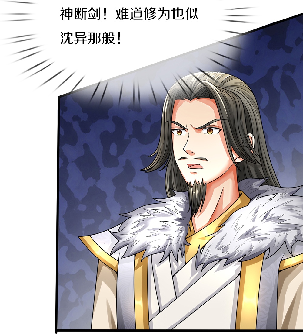 🍚仙尊奶爸当赘婿 第382话 才不怕你，感受不到 第9页