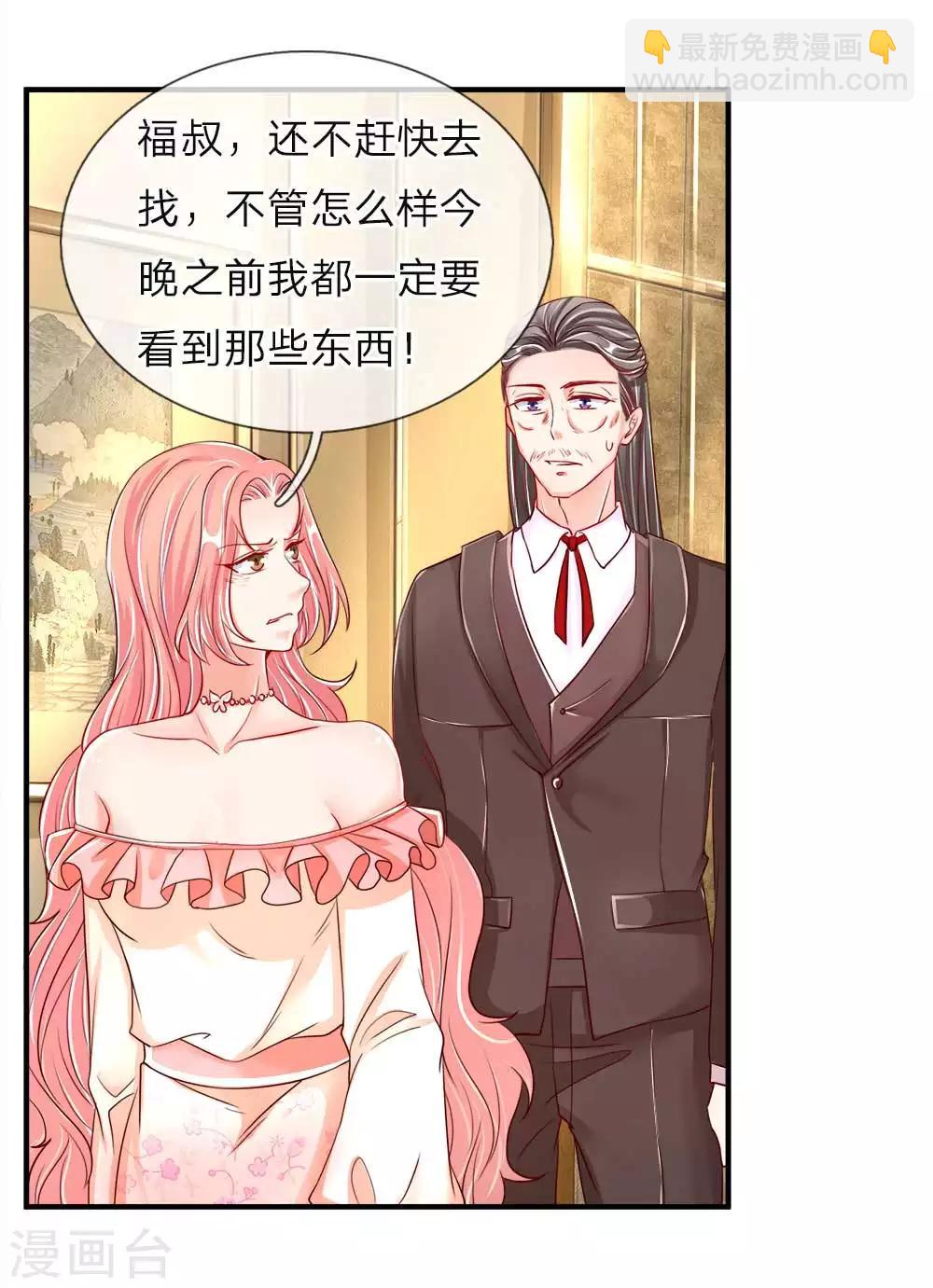 🍚仙尊奶爸当赘婿 第42话 仙尊说话，一言九鼎 第7页