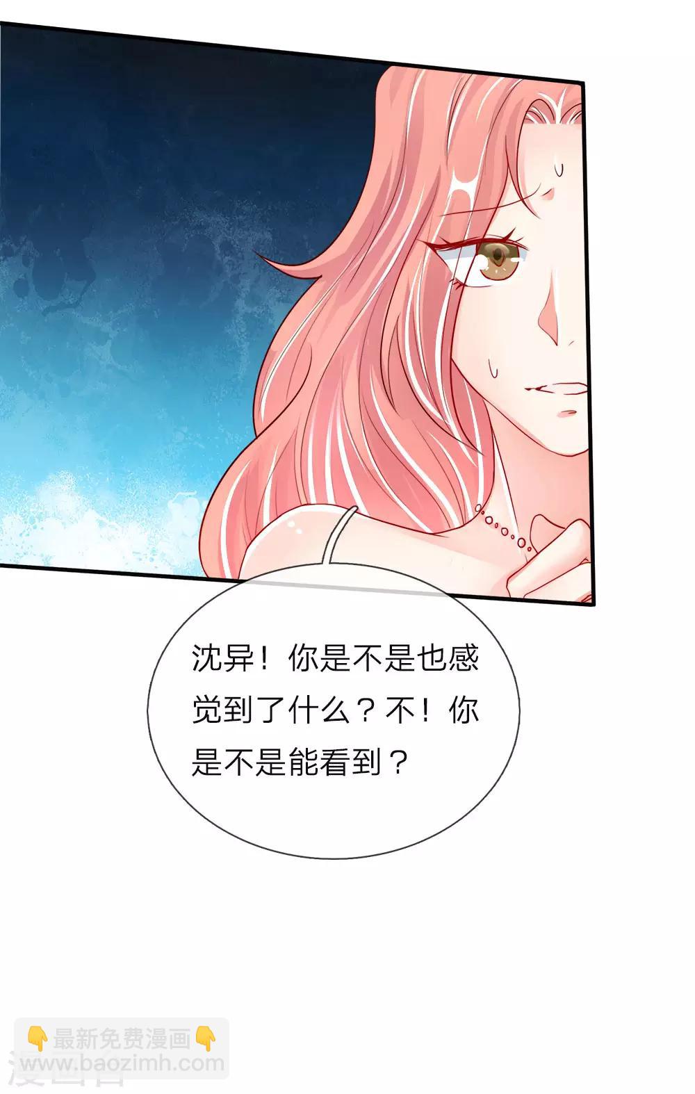 🍚仙尊奶爸当赘婿 第44话 凌晨二点，万鬼阻挠 第11页