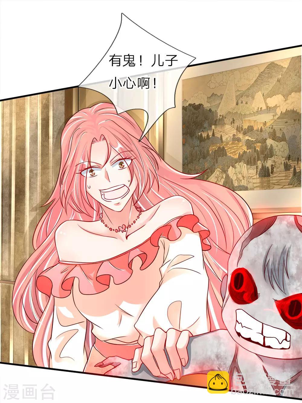 🍚仙尊奶爸当赘婿 第44话 凌晨二点，万鬼阻挠 第14页