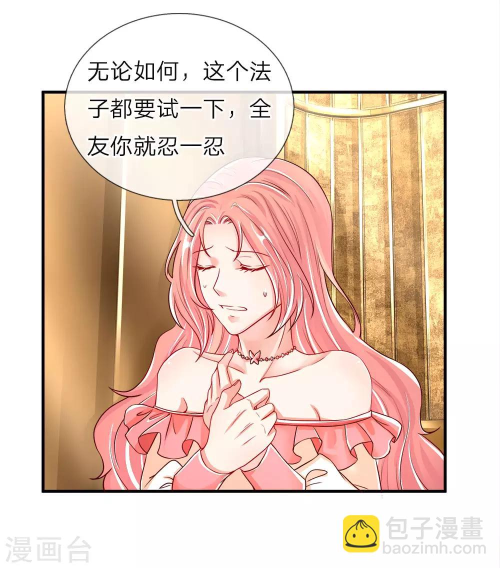 🍚仙尊奶爸当赘婿 第44话 凌晨二点，万鬼阻挠 第2页