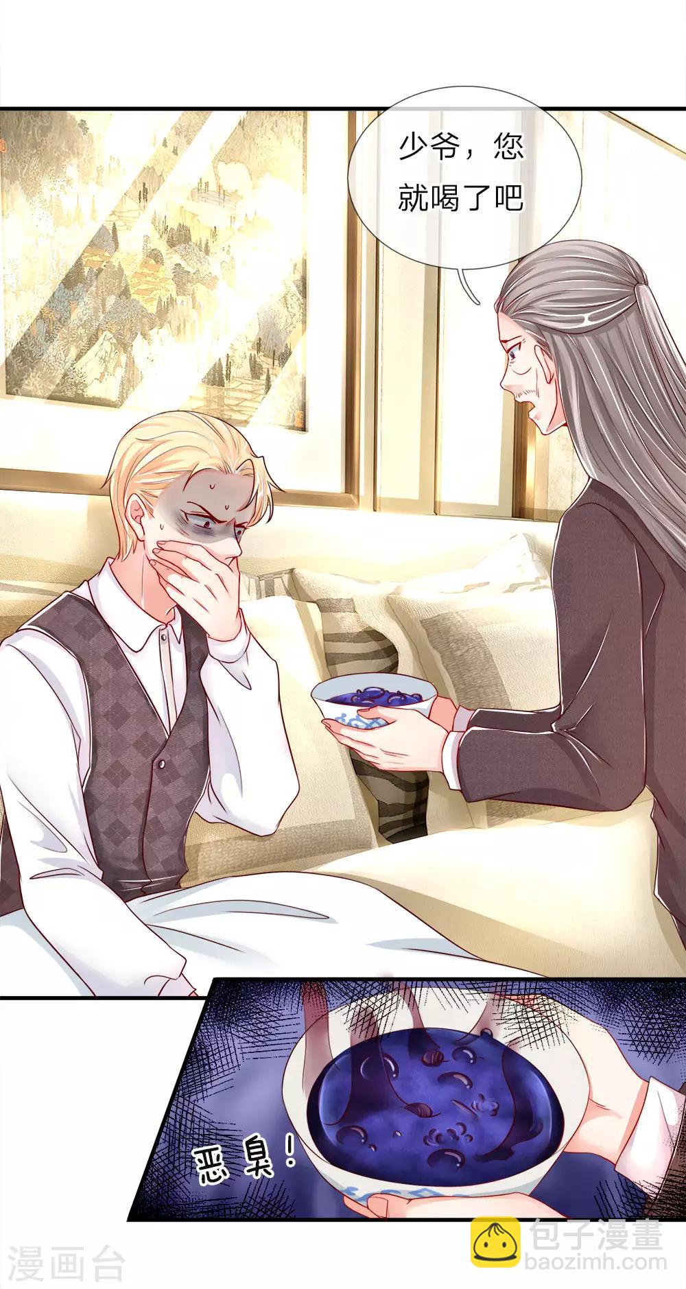 🍚仙尊奶爸当赘婿 第44话 凌晨二点，万鬼阻挠 第3页