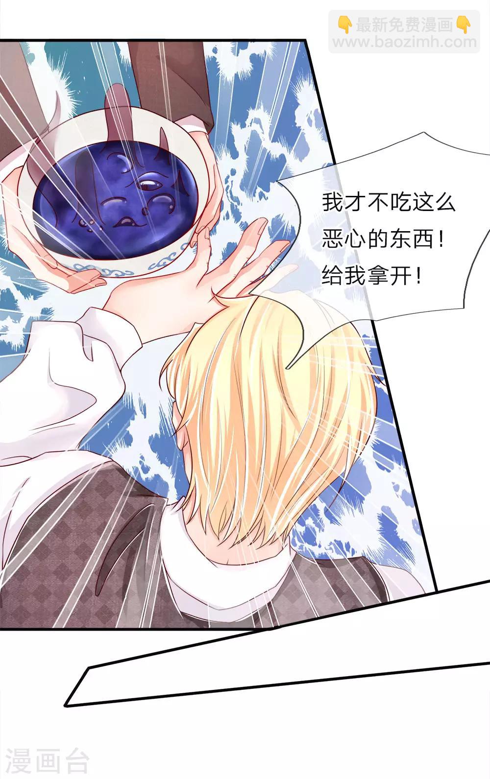 🍚仙尊奶爸当赘婿 第44话 凌晨二点，万鬼阻挠 第4页