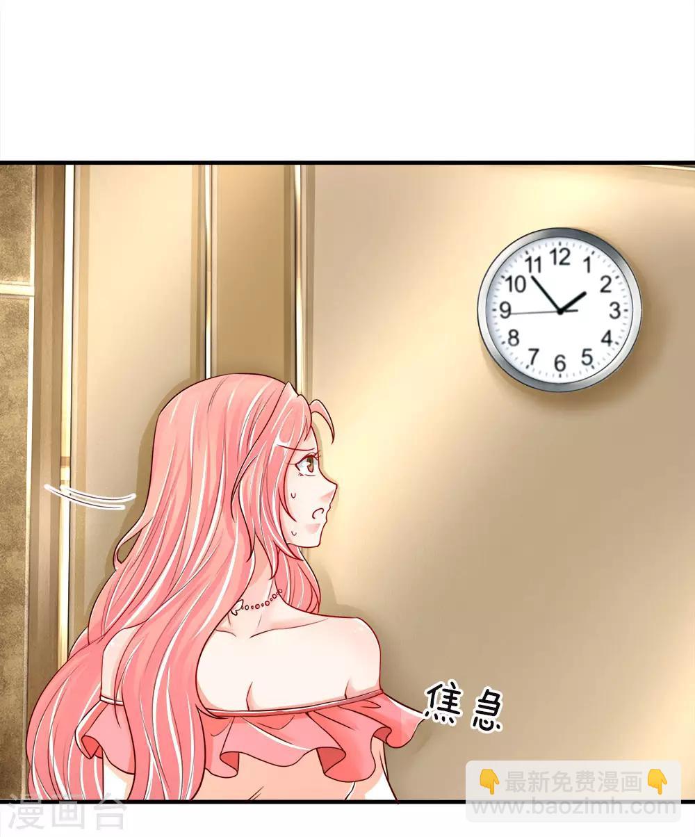 🍚仙尊奶爸当赘婿 第44话 凌晨二点，万鬼阻挠 第5页