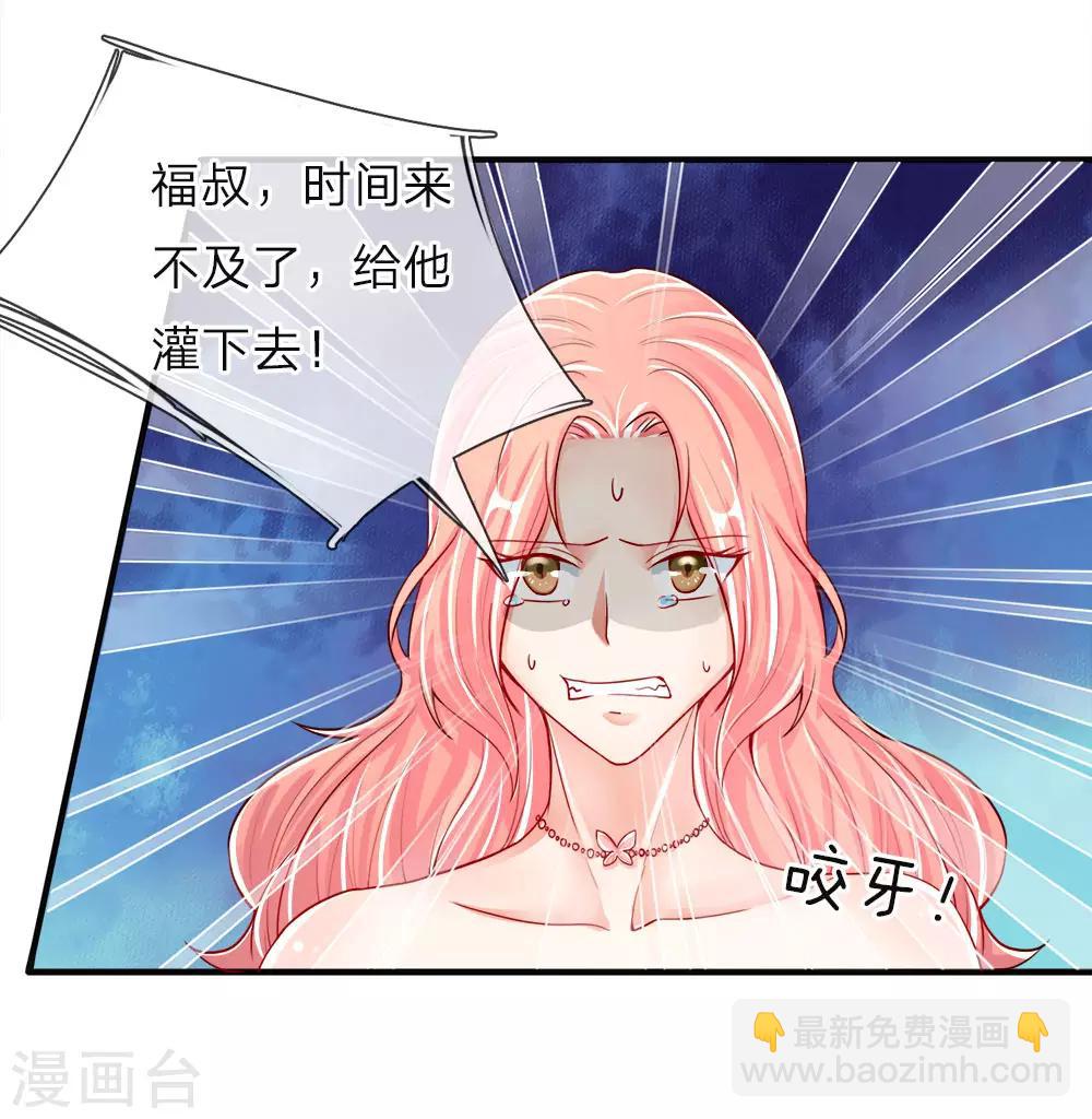 🍚仙尊奶爸当赘婿 第44话 凌晨二点，万鬼阻挠 第6页