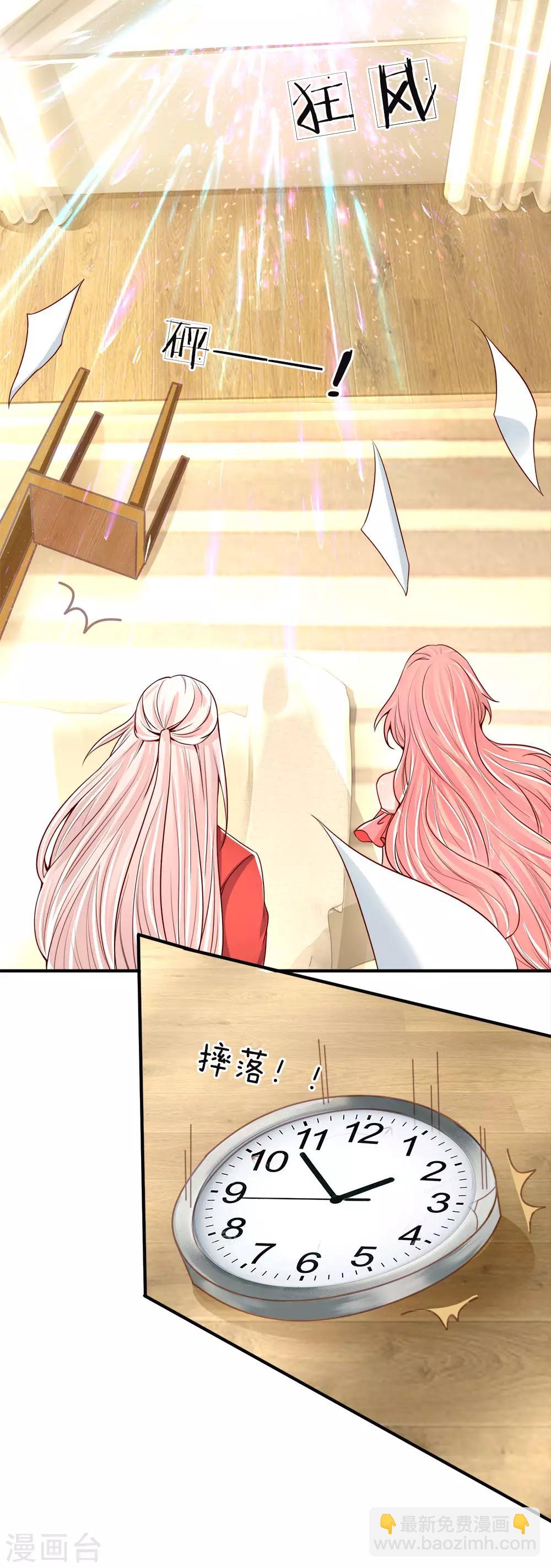 🍚仙尊奶爸当赘婿 第44话 凌晨二点，万鬼阻挠 第8页
