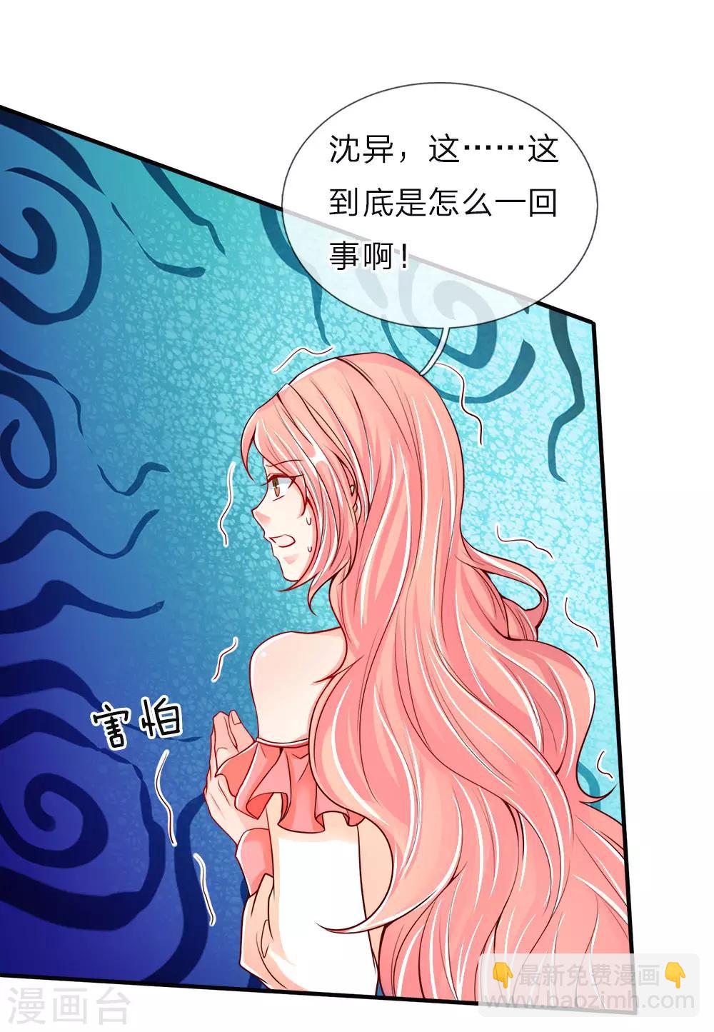 🍚仙尊奶爸当赘婿 第44话 凌晨二点，万鬼阻挠 第9页