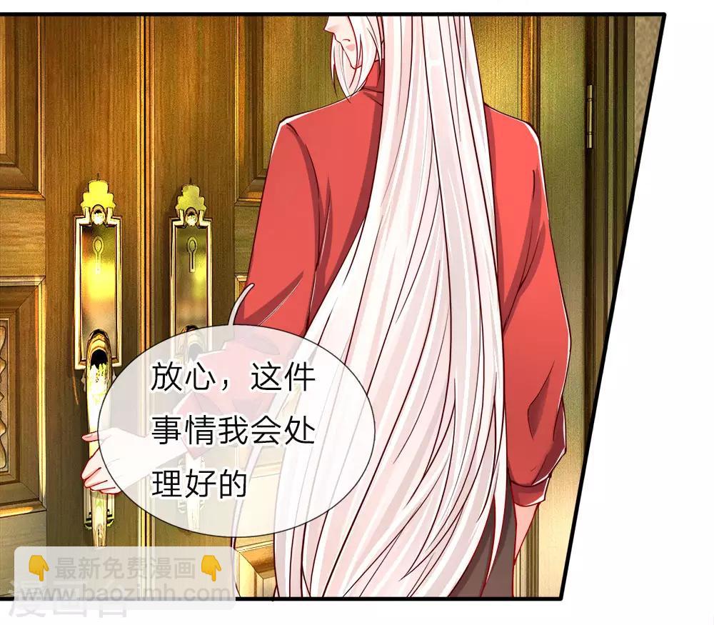🍚仙尊奶爸当赘婿 第46话 凌家大难，岌岌可危 第11页