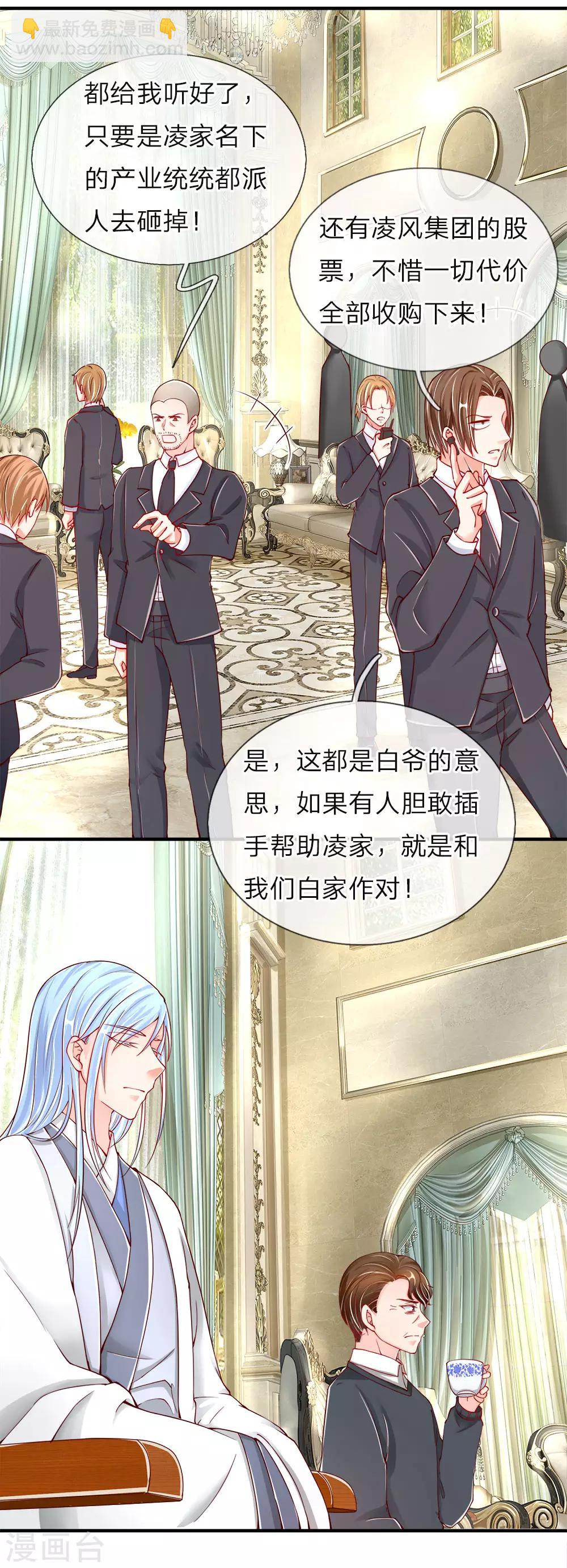 🍚仙尊奶爸当赘婿 第46话 凌家大难，岌岌可危 第14页