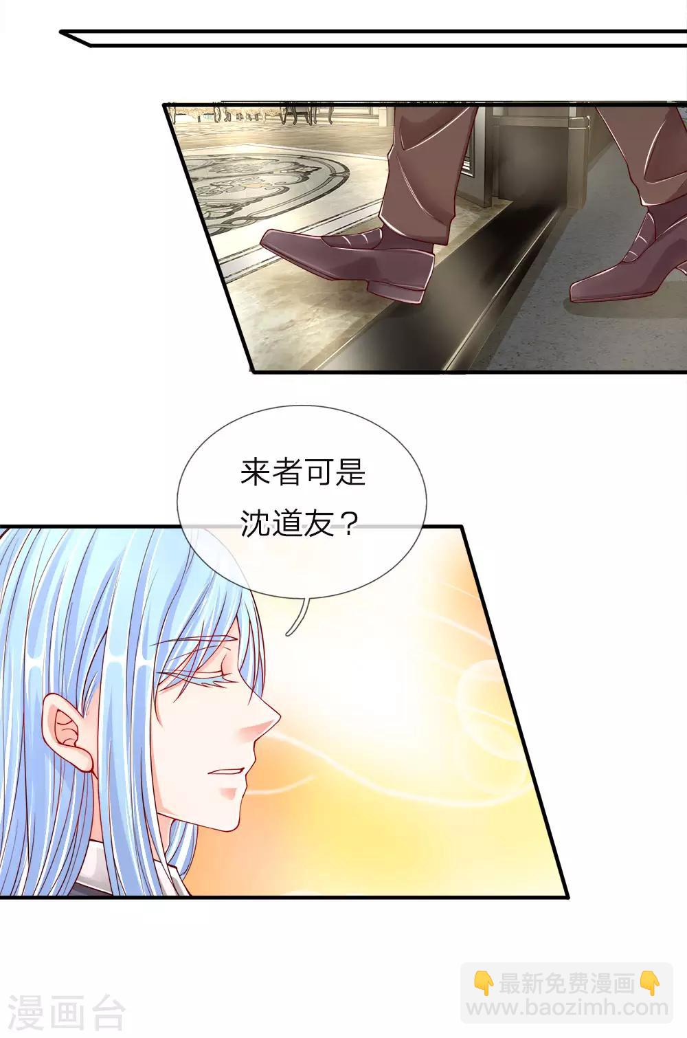 🍚仙尊奶爸当赘婿 第46话 凌家大难，岌岌可危 第15页