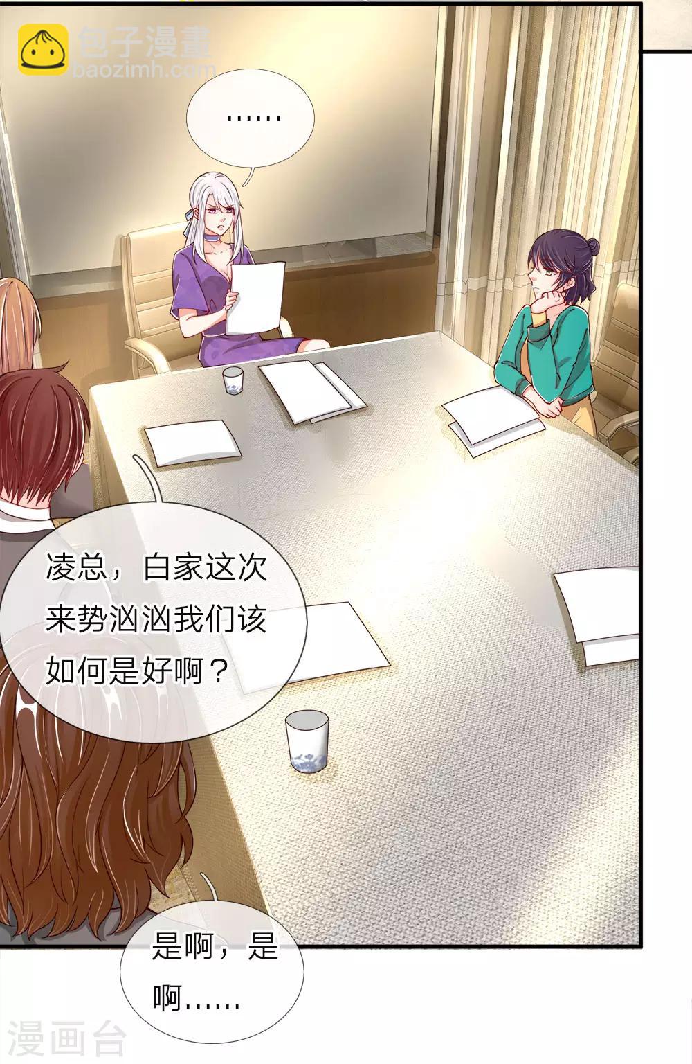 🍚仙尊奶爸当赘婿 第46话 凌家大难，岌岌可危 第2页