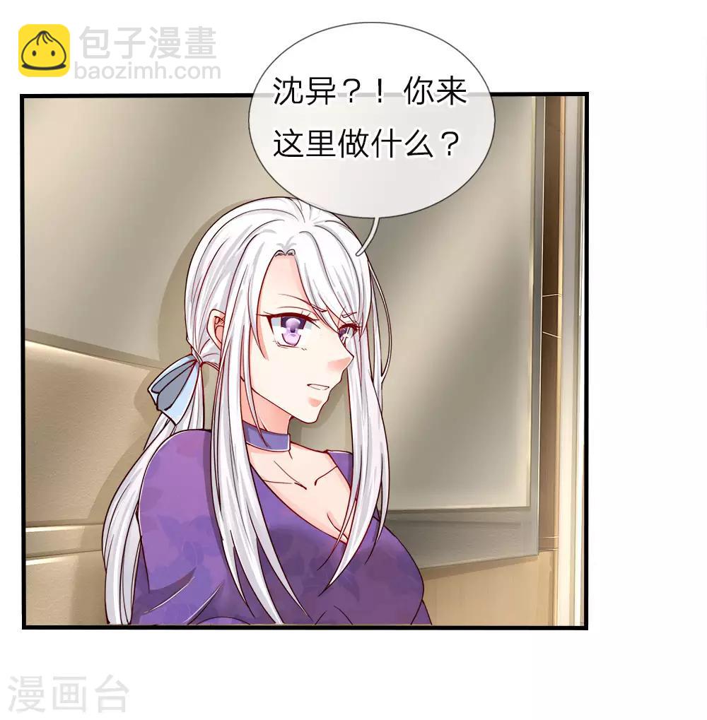 🍚仙尊奶爸当赘婿 第46话 凌家大难，岌岌可危 第4页