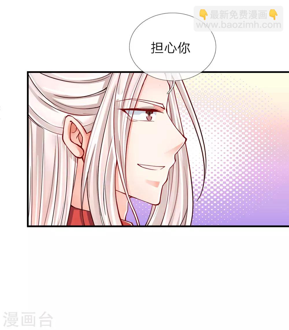 🍚仙尊奶爸当赘婿 第46话 凌家大难，岌岌可危 第5页