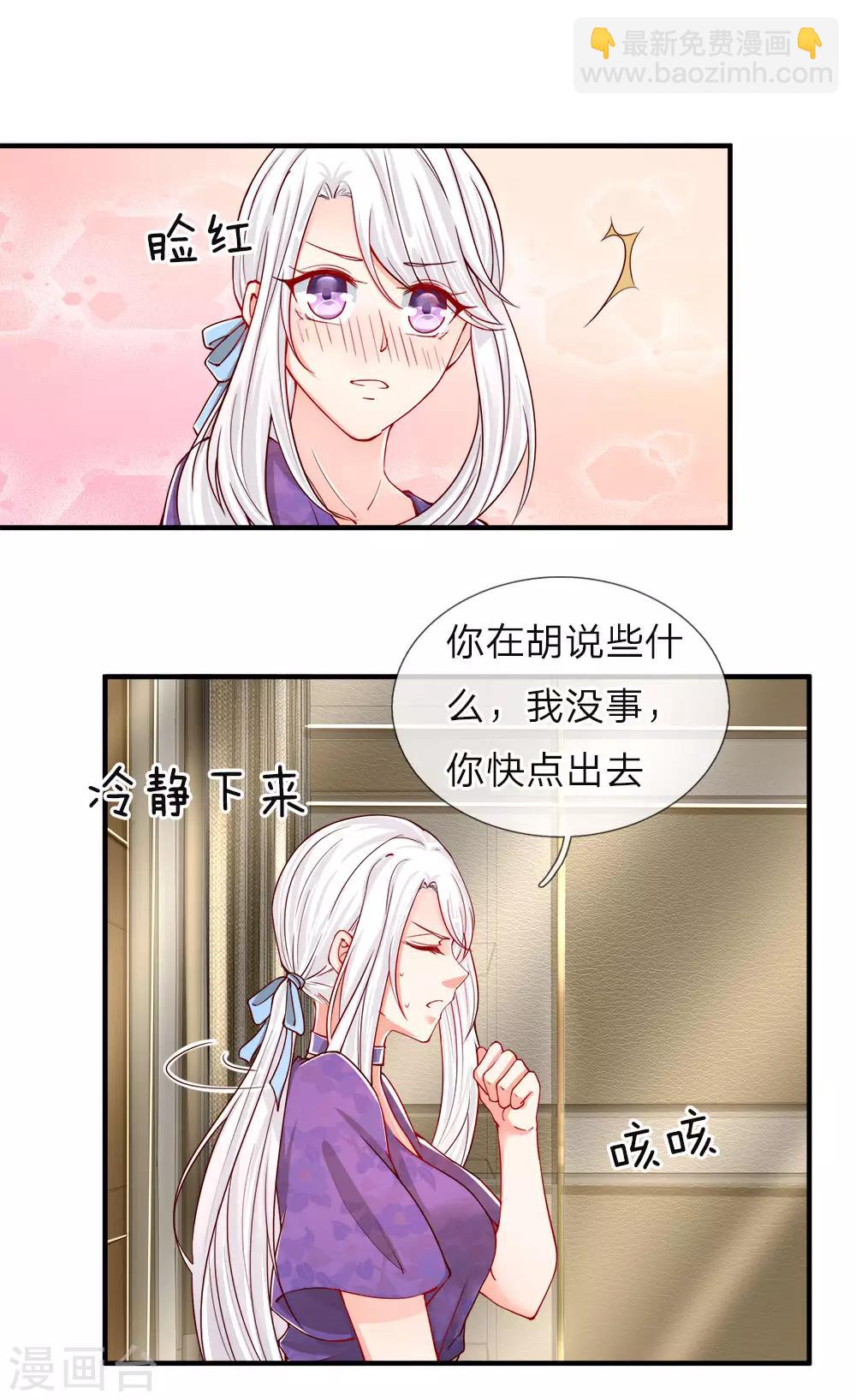 🍚仙尊奶爸当赘婿 第46话 凌家大难，岌岌可危 第6页