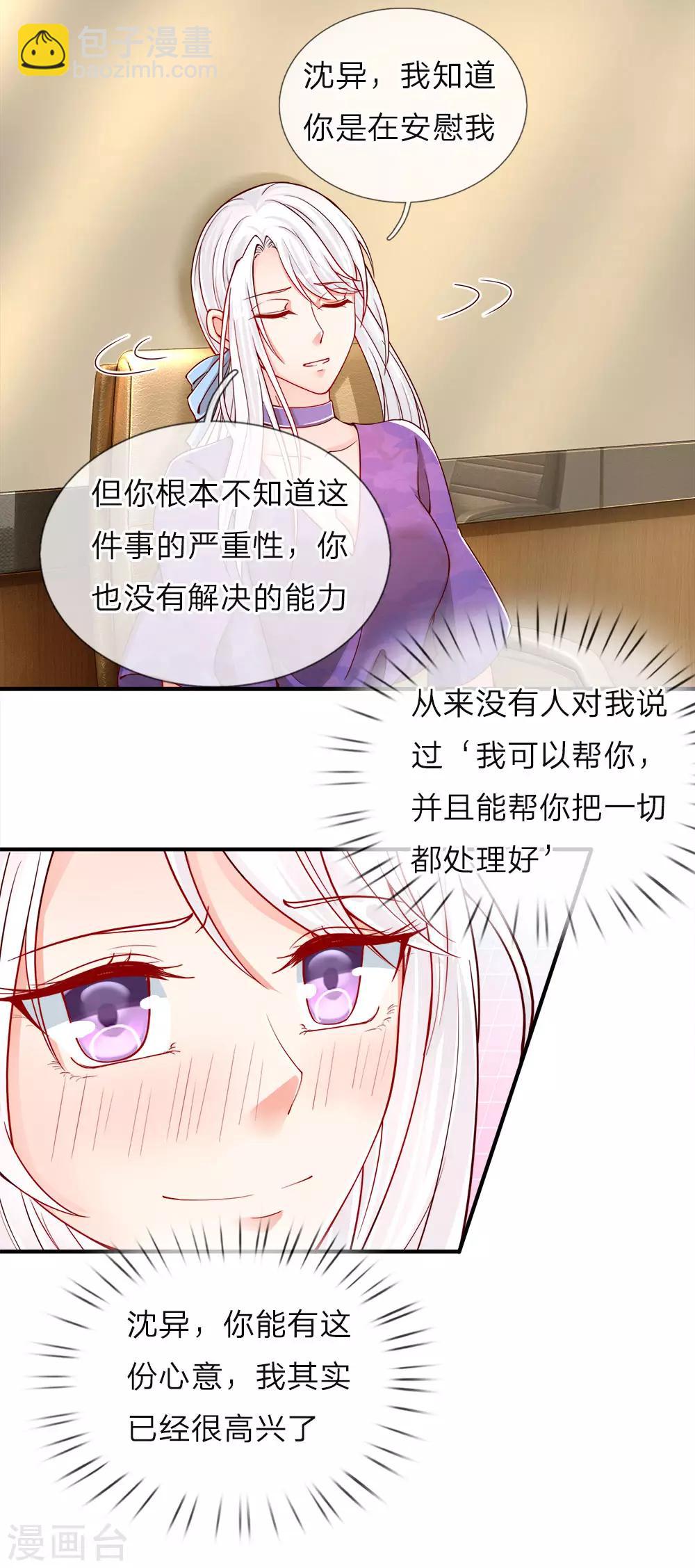 🍚仙尊奶爸当赘婿 第46话 凌家大难，岌岌可危 第8页