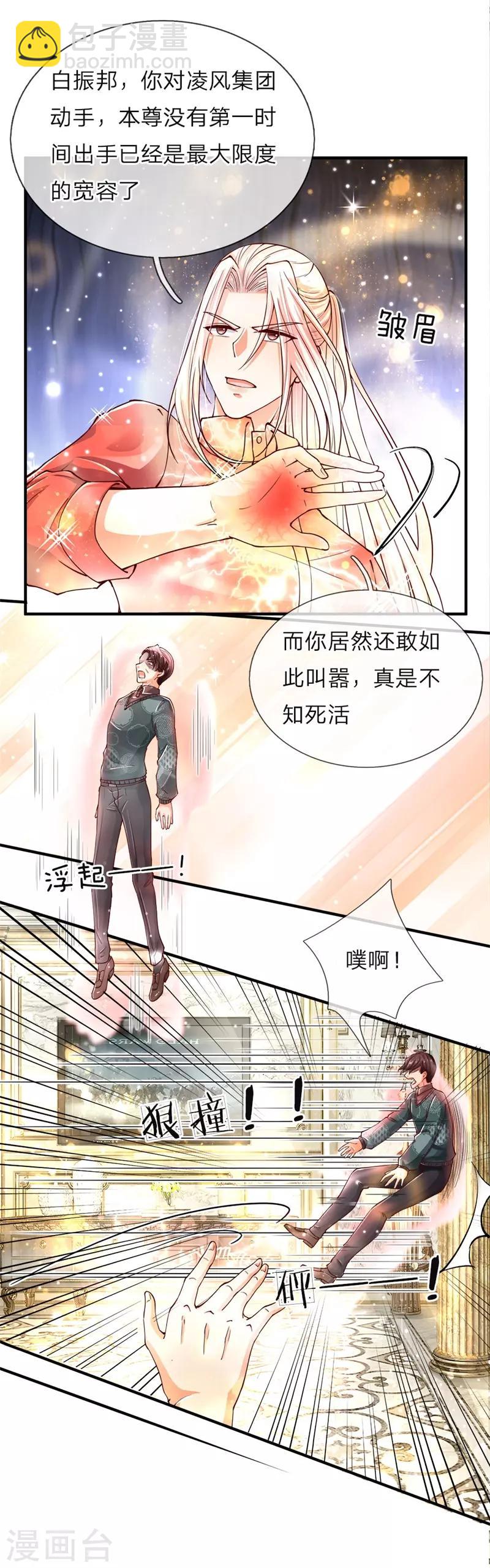 🍚仙尊奶爸当赘婿 第47话 来者可是，沈异道友？ 第13页