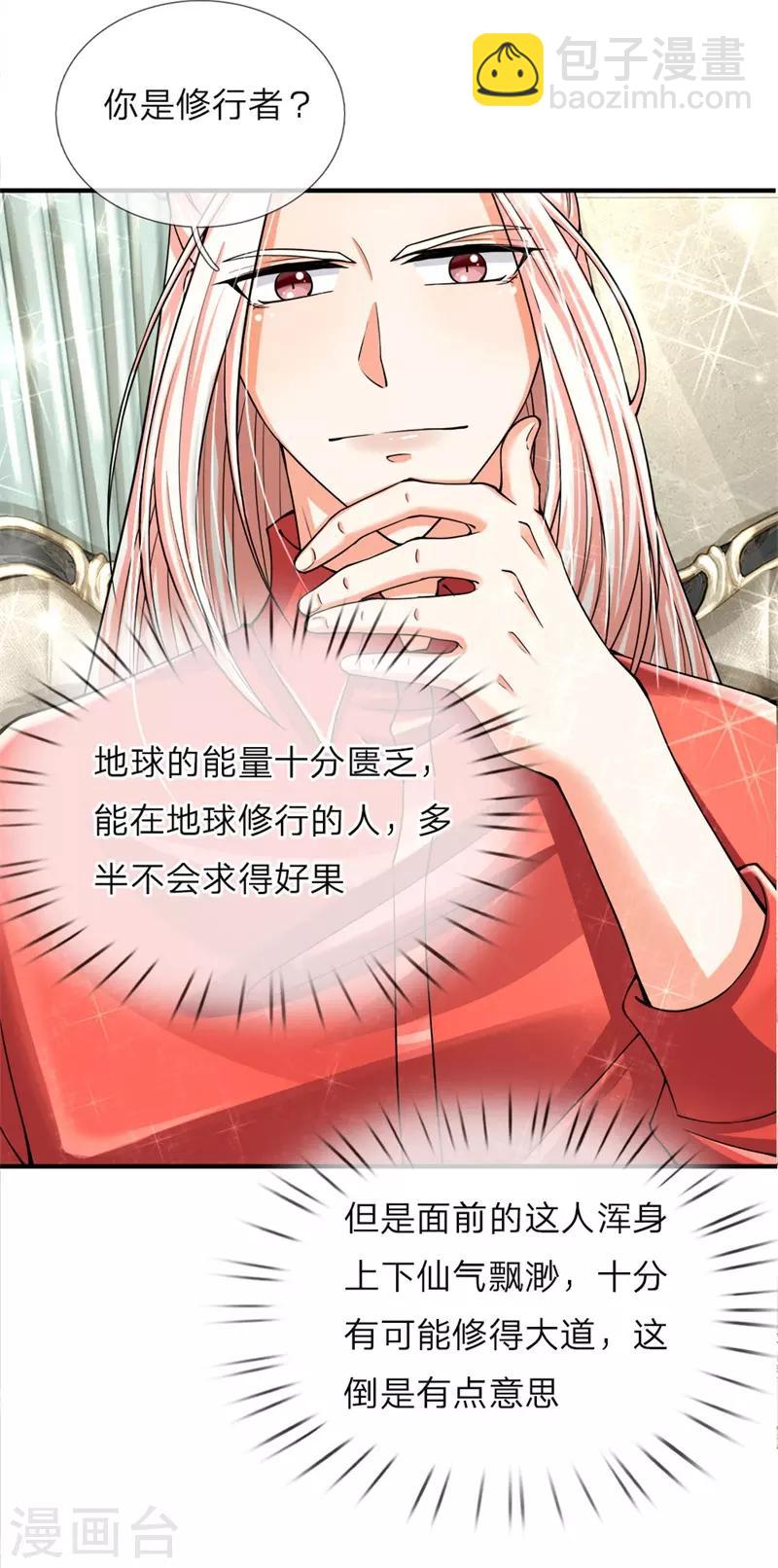 🍚仙尊奶爸当赘婿 第47话 来者可是，沈异道友？ 第5页