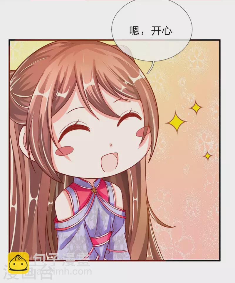 🍚仙尊奶爸当赘婿 第6话 魔修现身，玩个游戏 第10页