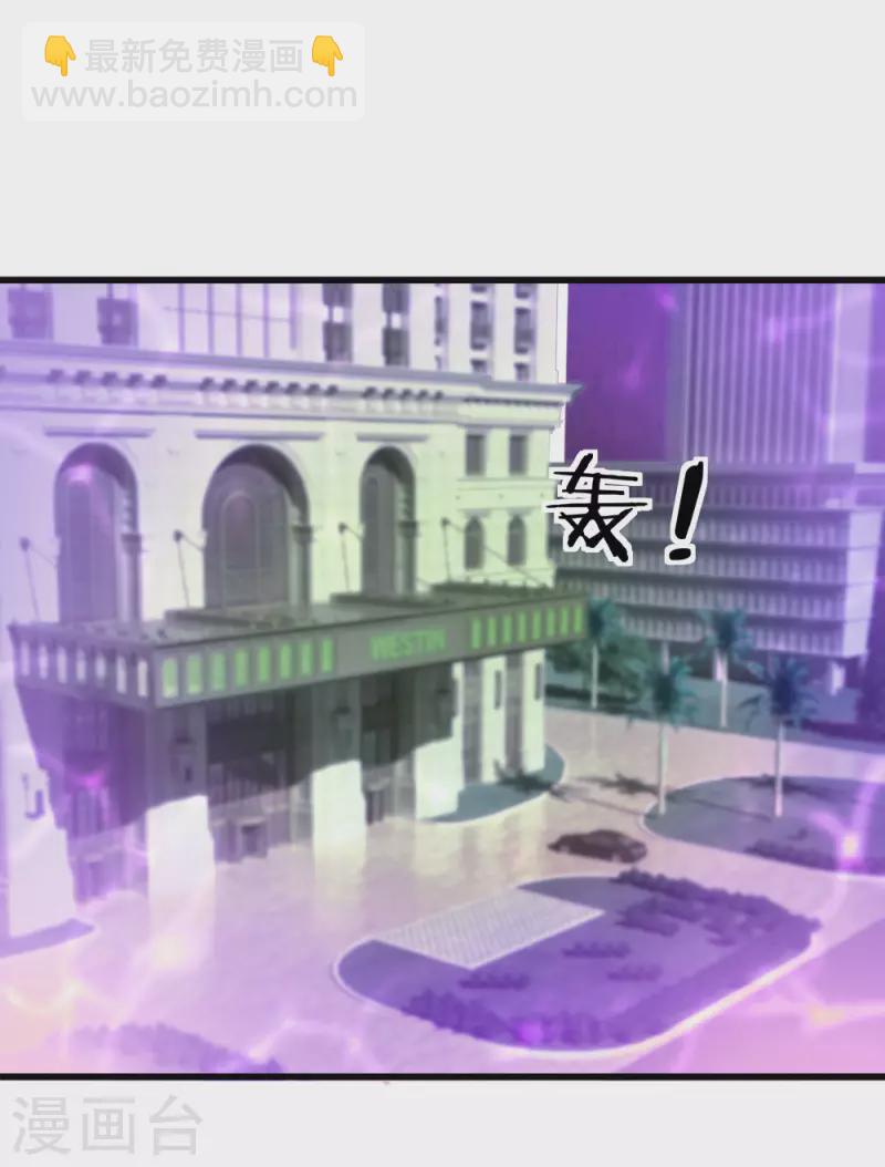 🍚仙尊奶爸当赘婿 第6话 魔修现身，玩个游戏 第12页