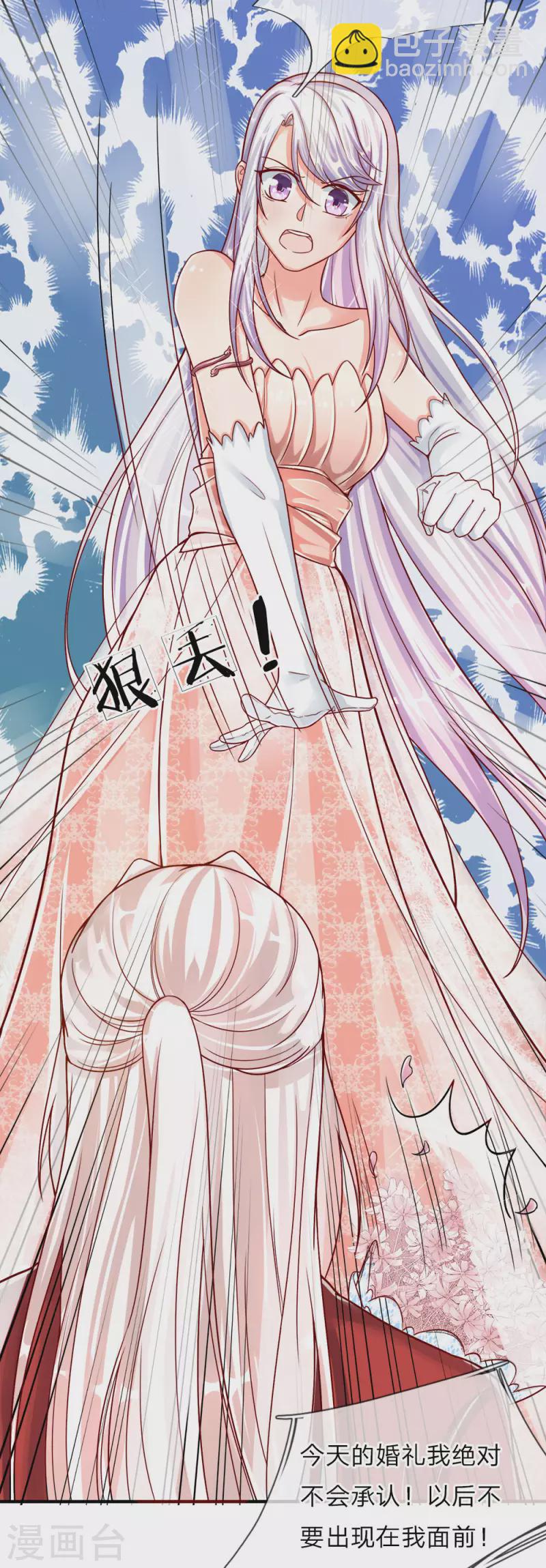 🍚仙尊奶爸当赘婿 第6话 魔修现身，玩个游戏 第2页