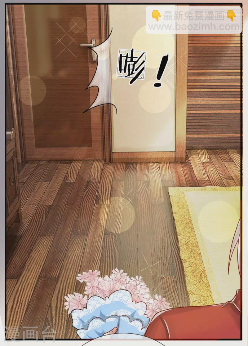 🍚仙尊奶爸当赘婿 第6话 魔修现身，玩个游戏 第4页
