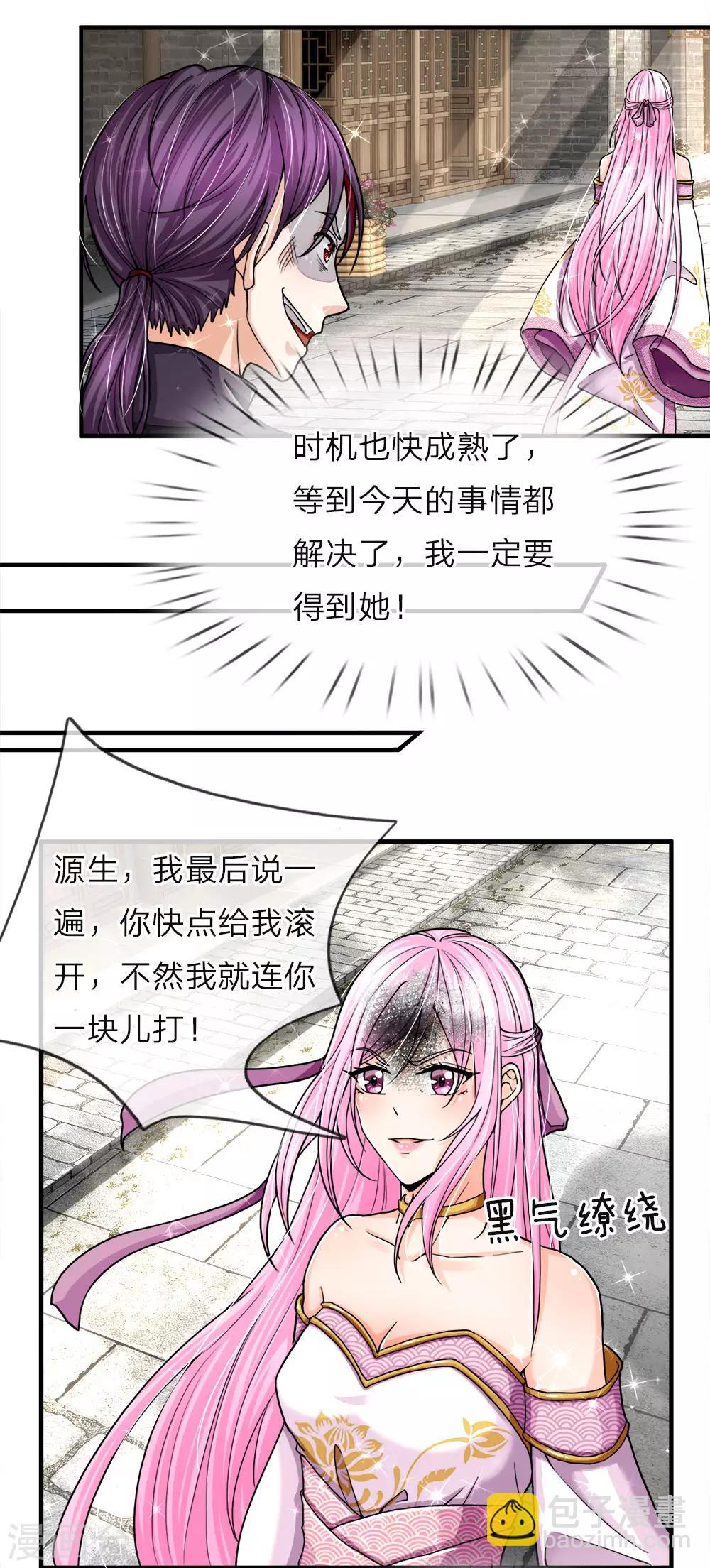 🍚仙尊奶爸当赘婿 第51话 惺惺作态，颠倒黑白 第10页