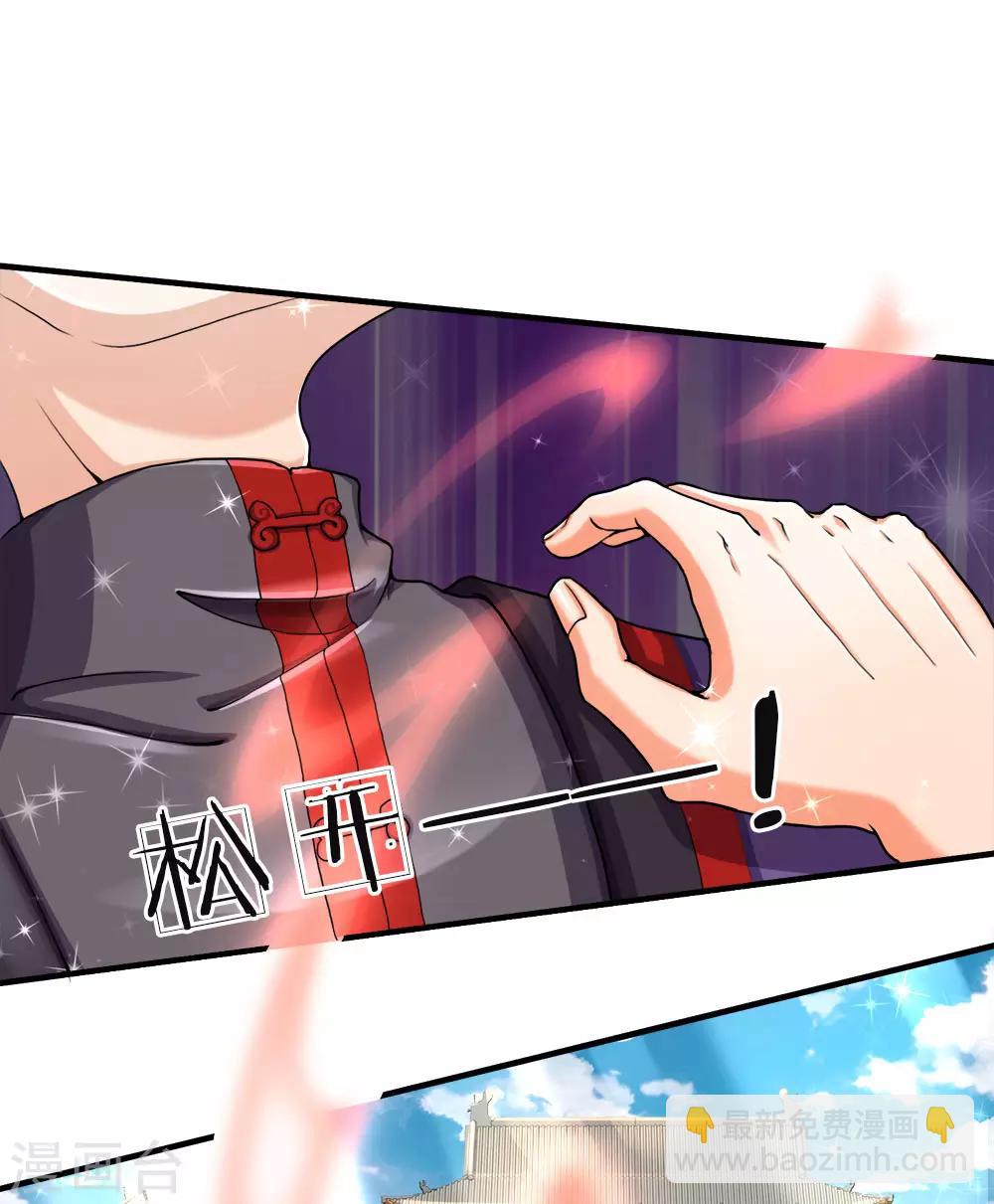 🍚仙尊奶爸当赘婿 第51话 惺惺作态，颠倒黑白 第4页