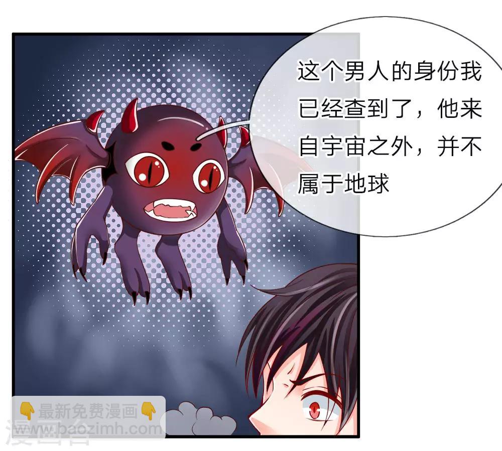 🍚仙尊奶爸当赘婿 第53话 今日之恩，欠你人情 第11页
