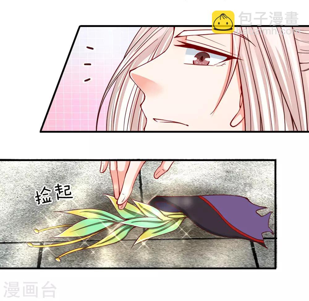 🍚仙尊奶爸当赘婿 第53话 今日之恩，欠你人情 第2页