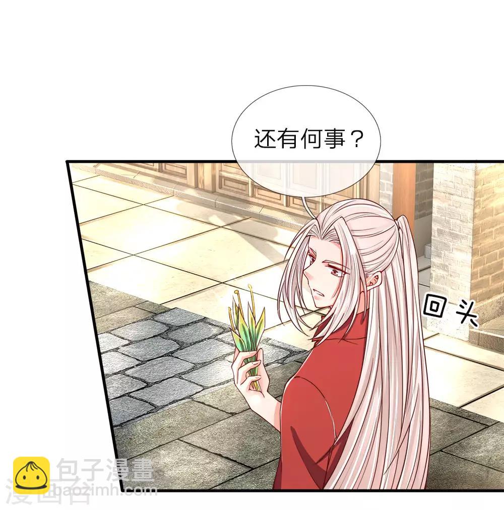 🍚仙尊奶爸当赘婿 第53话 今日之恩，欠你人情 第4页