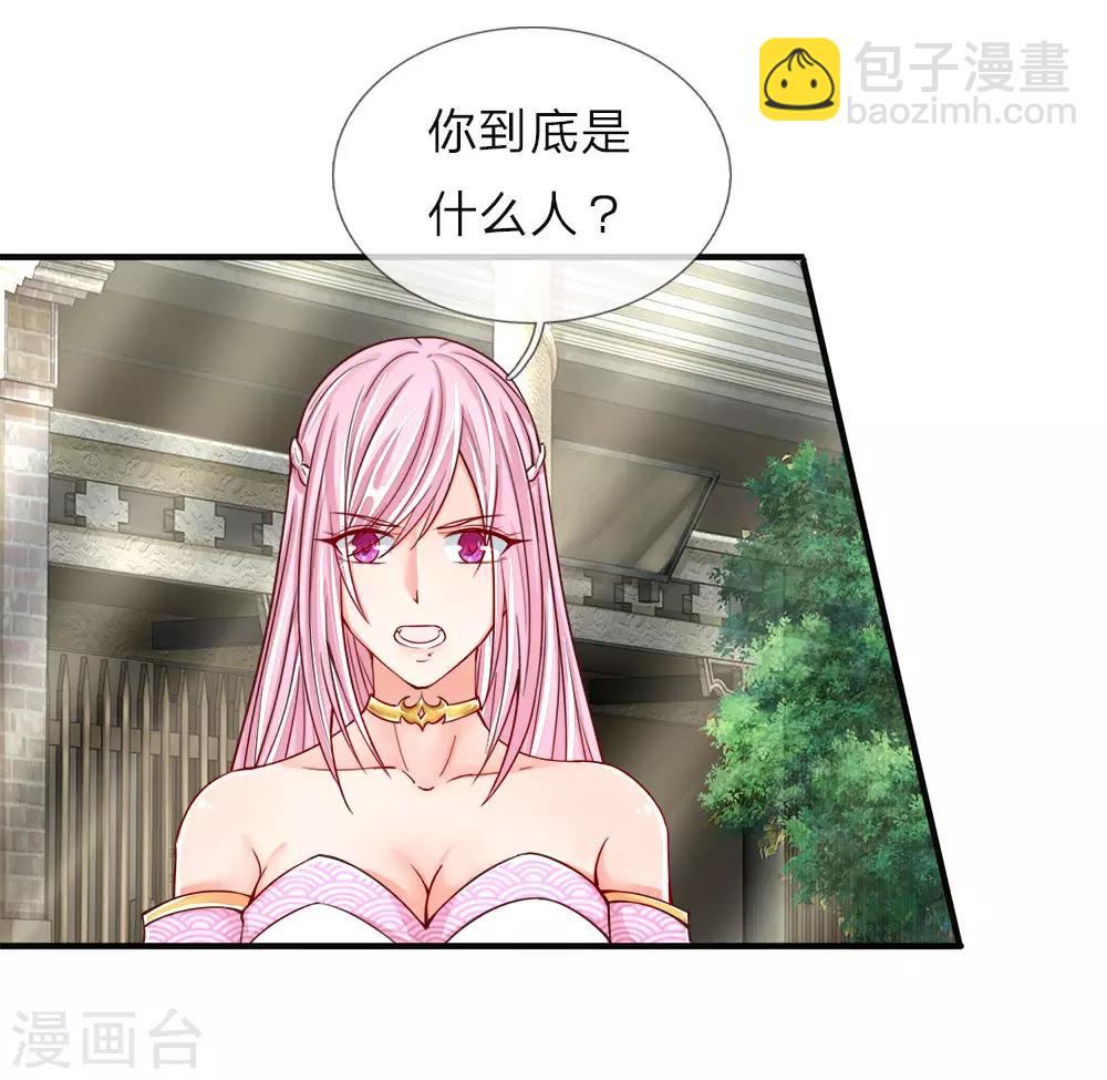 🍚仙尊奶爸当赘婿 第53话 今日之恩，欠你人情 第5页