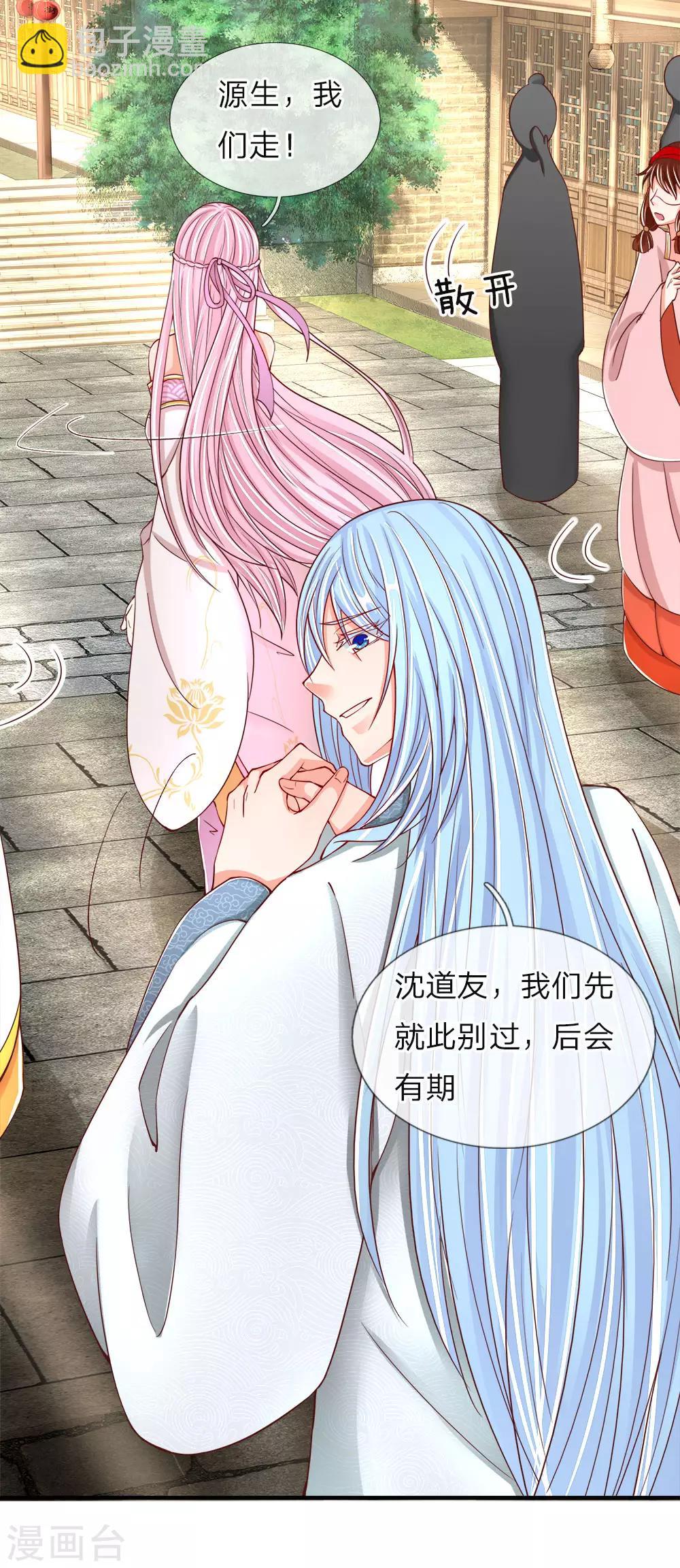 🍚仙尊奶爸当赘婿 第53话 今日之恩，欠你人情 第9页