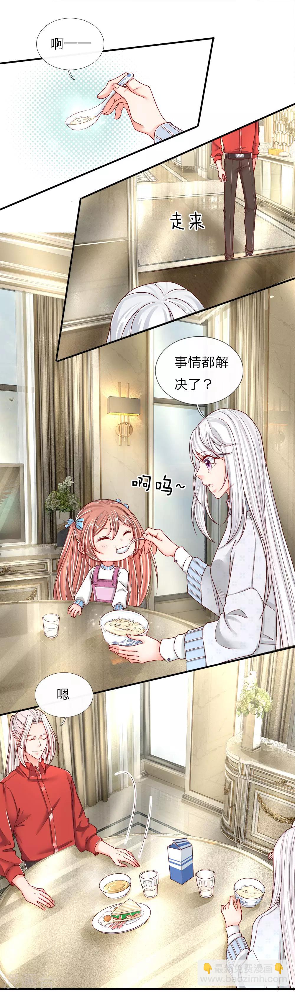 🍚仙尊奶爸当赘婿 第55话 蝼蚁之辈，可怜可笑 第13页