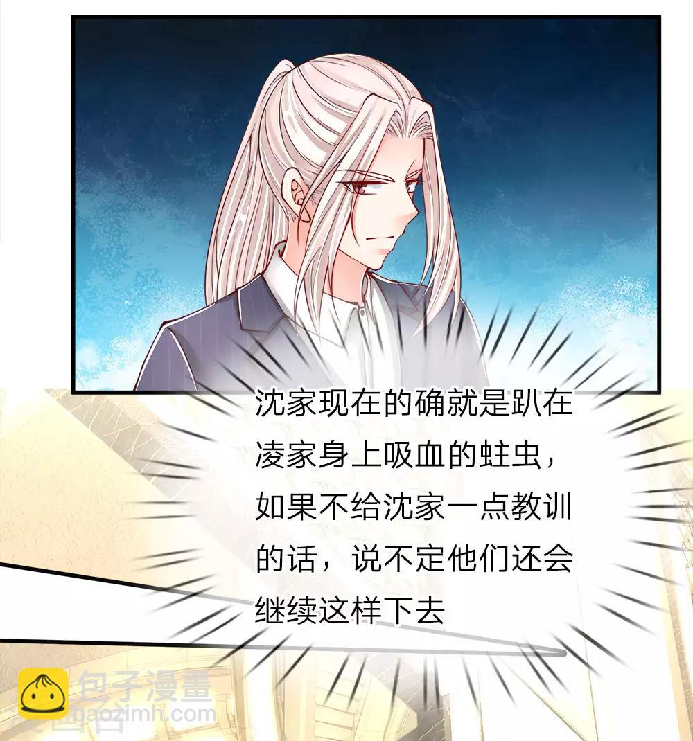 🍚仙尊奶爸当赘婿 第57话 非亲非故，乱套近乎 第10页