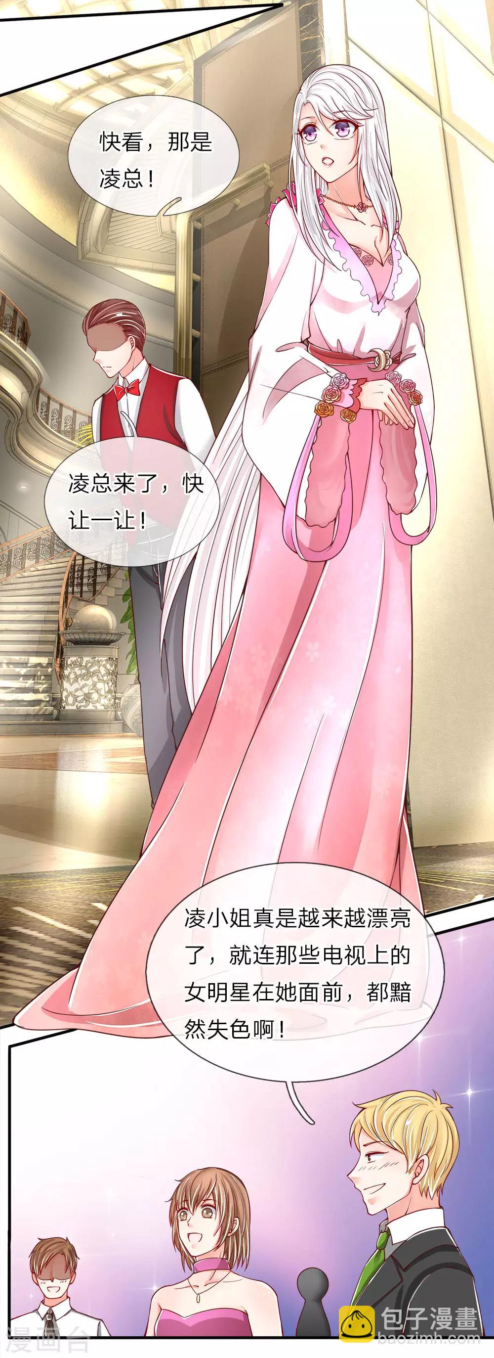 🍚仙尊奶爸当赘婿 第57话 非亲非故，乱套近乎 第11页
