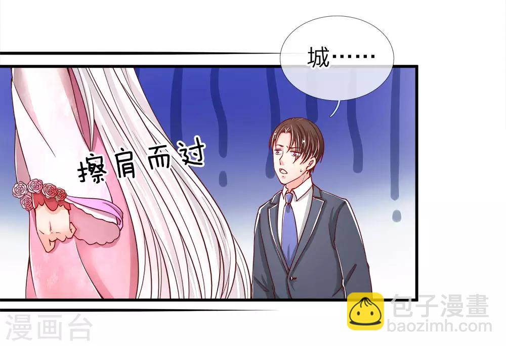 🍚仙尊奶爸当赘婿 第57话 非亲非故，乱套近乎 第13页