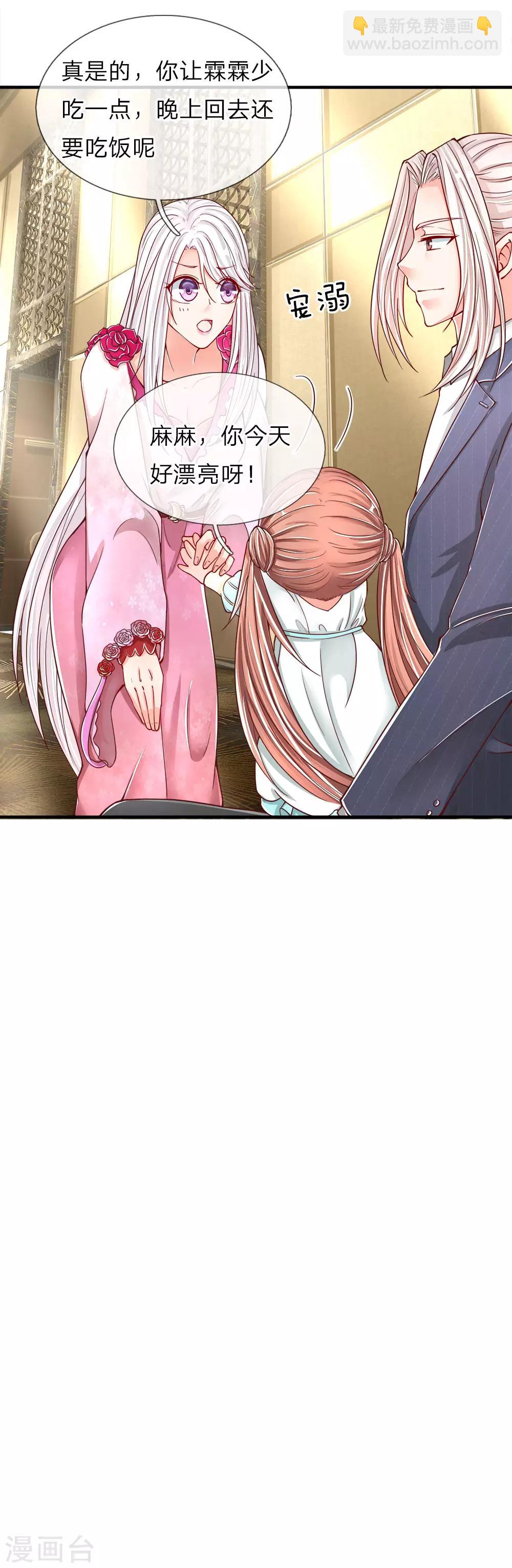 🍚仙尊奶爸当赘婿 第57话 非亲非故，乱套近乎 第14页