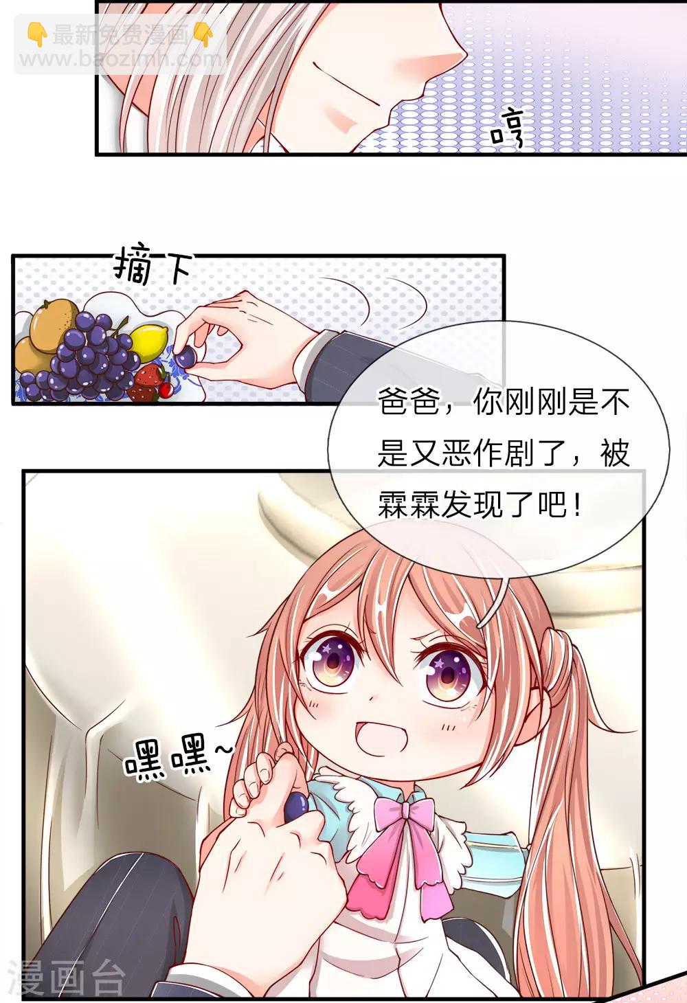 🍚仙尊奶爸当赘婿 第57话 非亲非故，乱套近乎 第3页