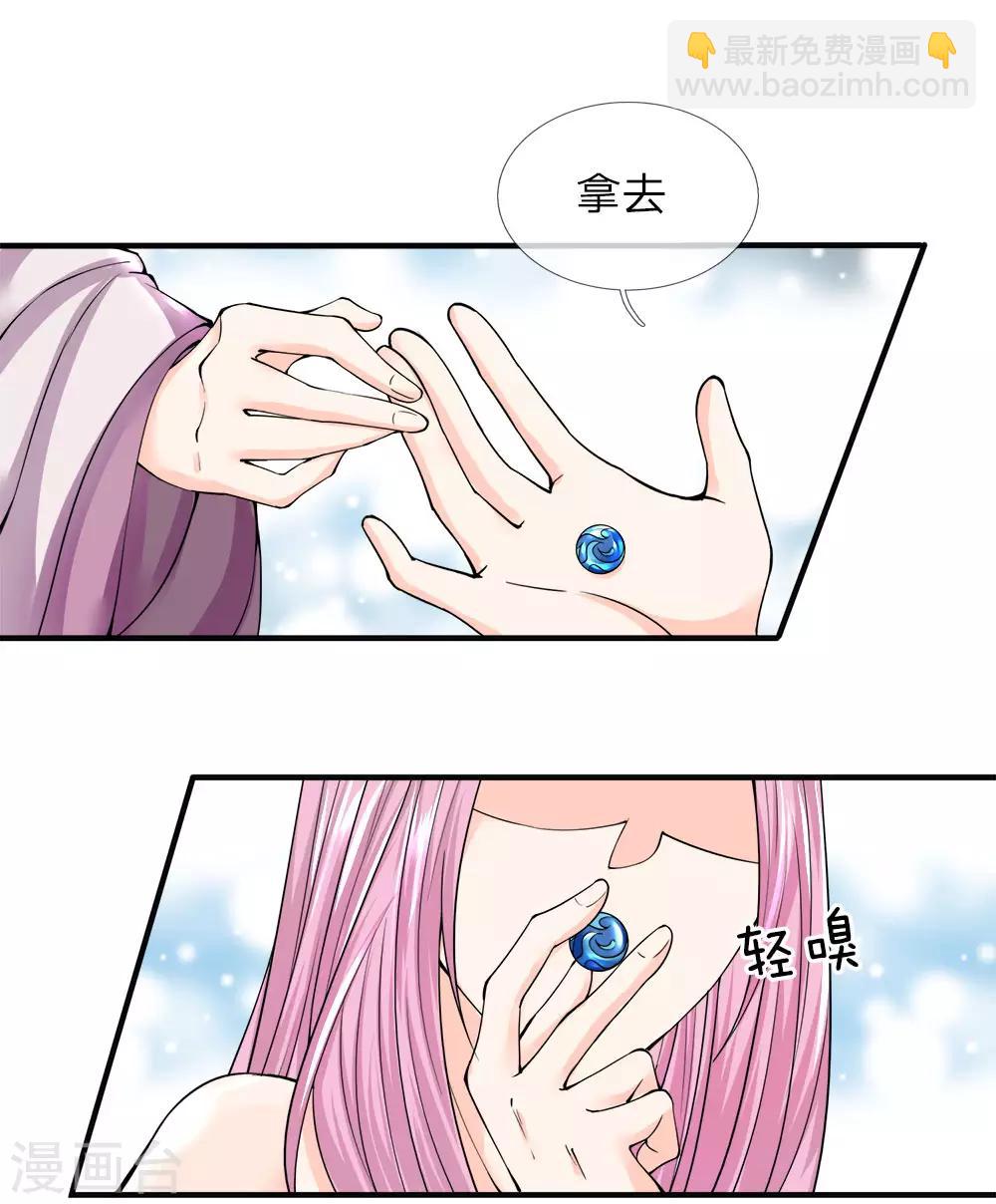 🍚仙尊奶爸当赘婿 第61话 齐老家主，半壁江山 第6页