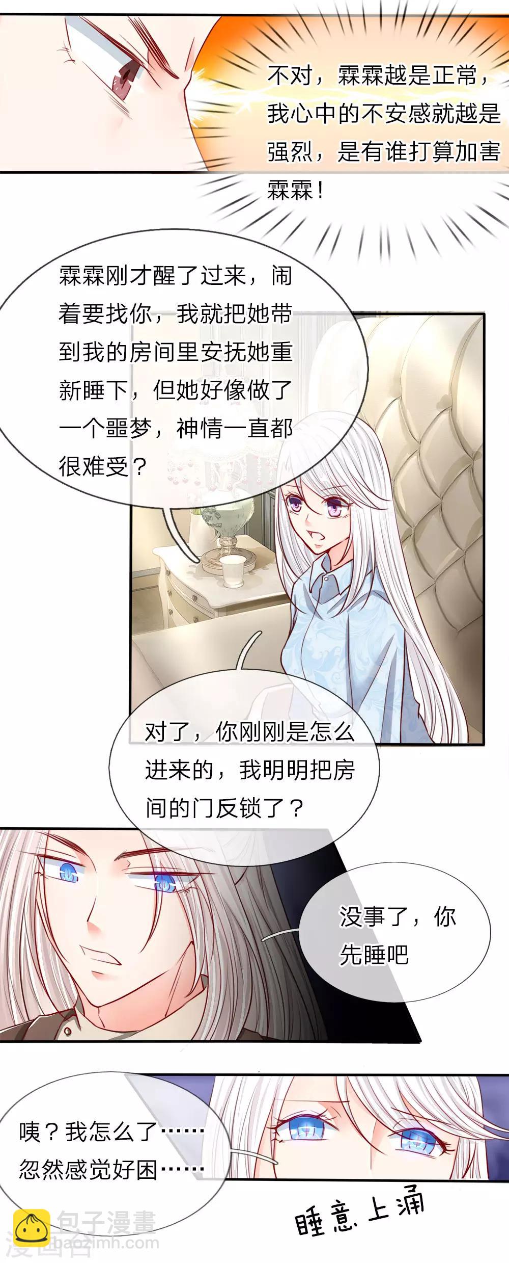 🍚仙尊奶爸当赘婿 第63话 天道大势，不服如何！ 第5页