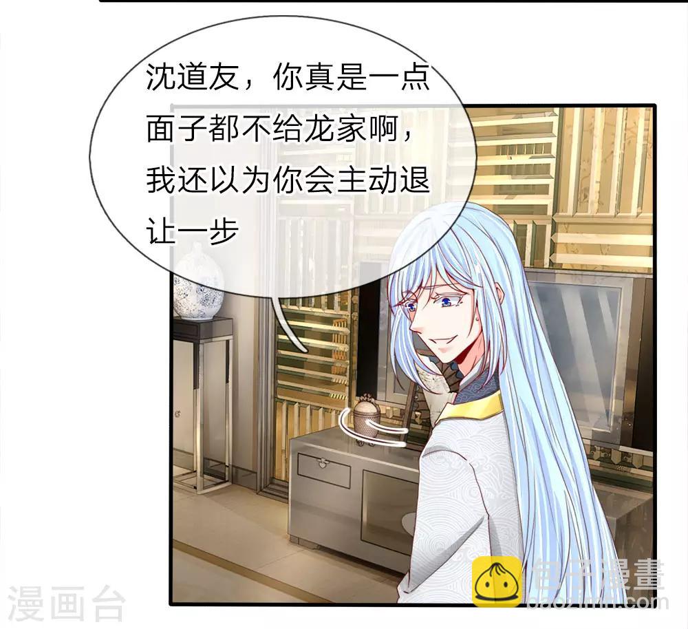 🍚仙尊奶爸当赘婿 第69话 龙家子弟，天道宠儿 第12页