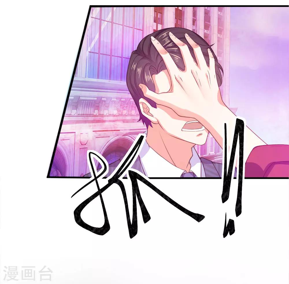 🍚仙尊奶爸当赘婿 第8话 实力悬殊，一掌拍死 第1页