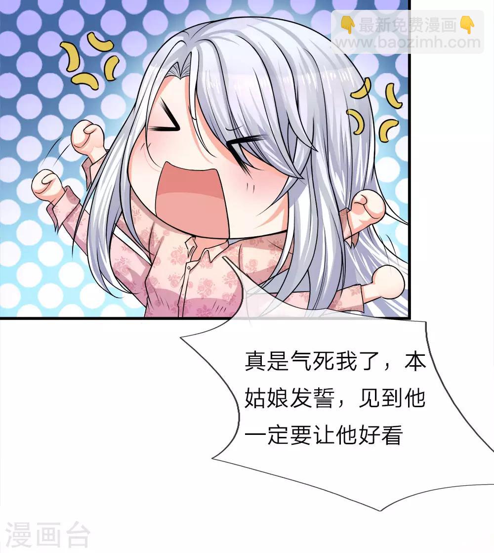 🍚仙尊奶爸当赘婿 第8话 实力悬殊，一掌拍死 第11页