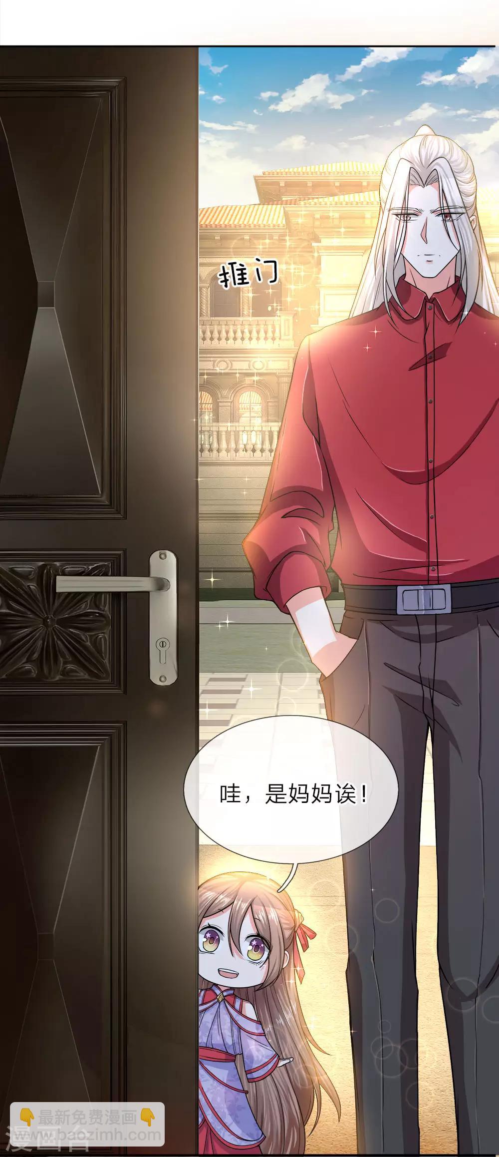 🍚仙尊奶爸当赘婿 第8话 实力悬殊，一掌拍死 第12页